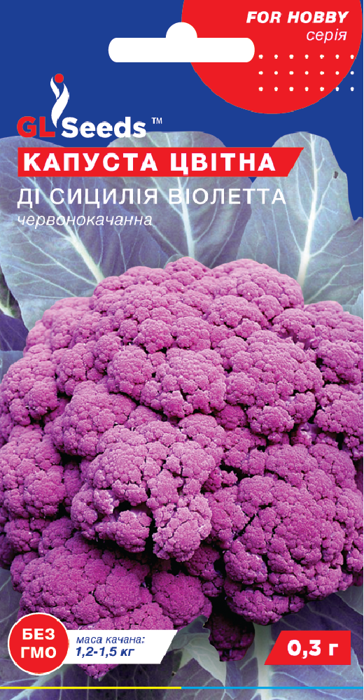 оптом Семена Капусты цветной Ди Сицилия Виолетта (0.3г), For Hobby, TM GL Seeds