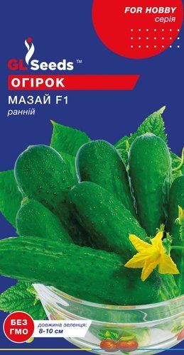 оптом Насіння Огiрка Мазай F1 (10шт), For Hobby, TM GL Seeds