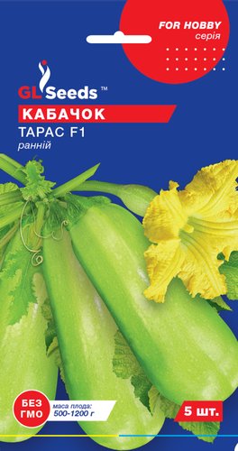 оптом Семена Кабачка-цуккини Тарас F1 (5шт), For Hobby, TM GL Seeds