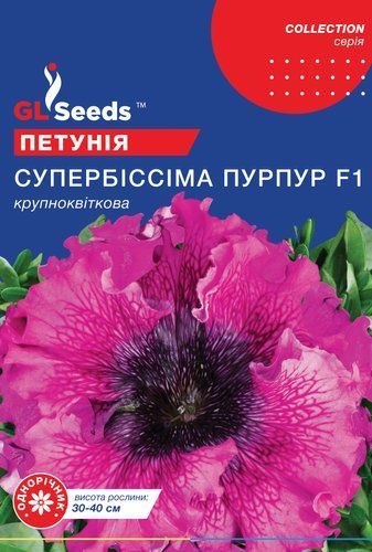 оптом Семена Петунии F1 Супербиссима Пурпур (10шт), Collection, TM GL Seeds