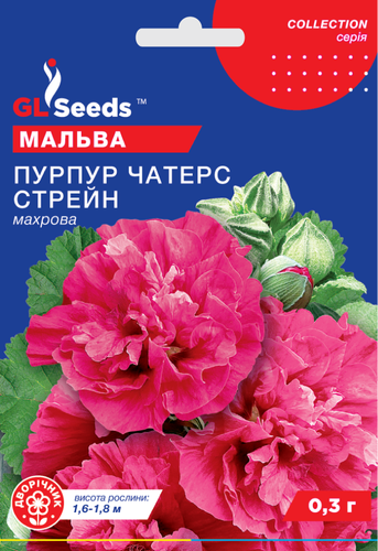 оптом Насіння Мальви Пурпур Чатерз Стрейн (0.3г), For Hobby, TM GL Seeds