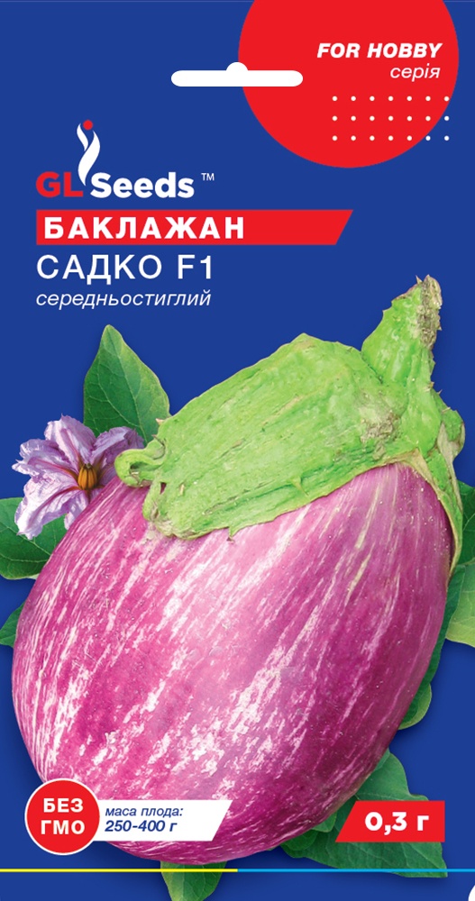 оптом Семена Баклажана Садко (0.25г), For Hobby, TM GL Seeds
