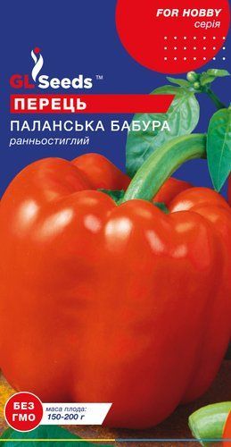 оптом Насіння Перцю солодкого Паланська Бабура (0.25г), For Hobby, TM GL Seeds