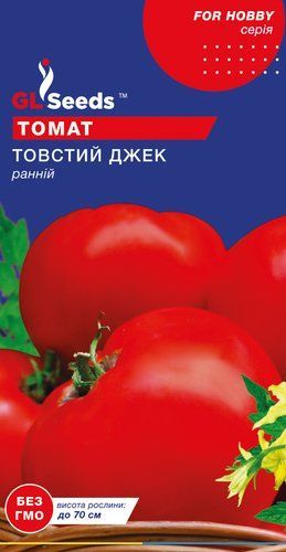 оптом Семена Томата Толстый Джек (0.1г), For Hobby, TM GL Seeds