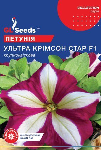 оптом Семена Петунии F1 Ультра Кримсон Стар (10шт), Collection, TM GL Seeds