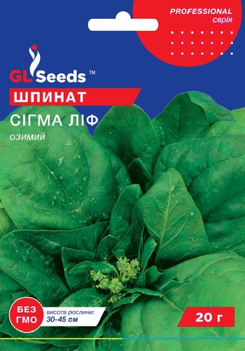 оптом Семена Шпината Сигма лиф; (20г), Professional, TM GL Seeds