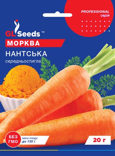 оптом Семена Моркови Нантская (20г), Professional, TM GL Seeds
