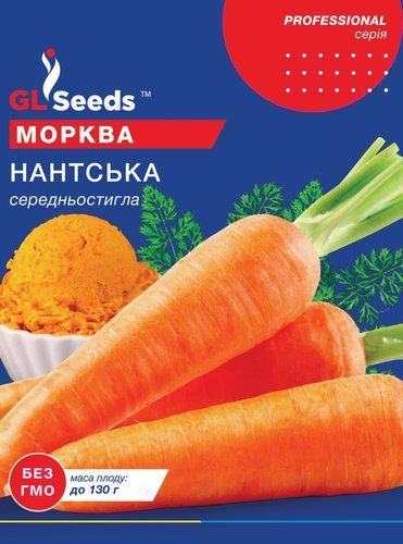 оптом Семена Моркови Нантская (20г), Professional, TM GL Seeds