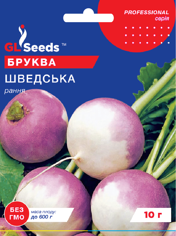 оптом Семена Брюквы Шведская (2г), For Hobby, TM GL Seeds