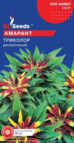 оптом Насіння Амаранту триколор; (0.25г) For Hobby TM GL Seeds