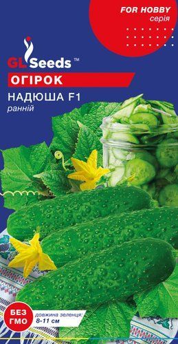 оптом Насіння Огірка Надюша F1 (10шт), For Hobby, TM GL Seeds