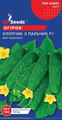 оптом Насіння Огiрка Хлопчик з пальчикF1 (10шт), For Hobby, TM GL Seeds
