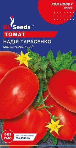 оптом Семена Томата Надия Тарасенко (0.1г), For Hobby, TM GL Seeds