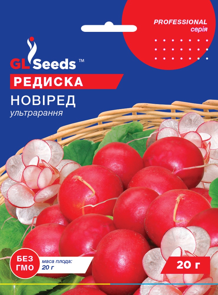 оптом Семена Редиса Новиред (20г), Professional, TM GL Seeds