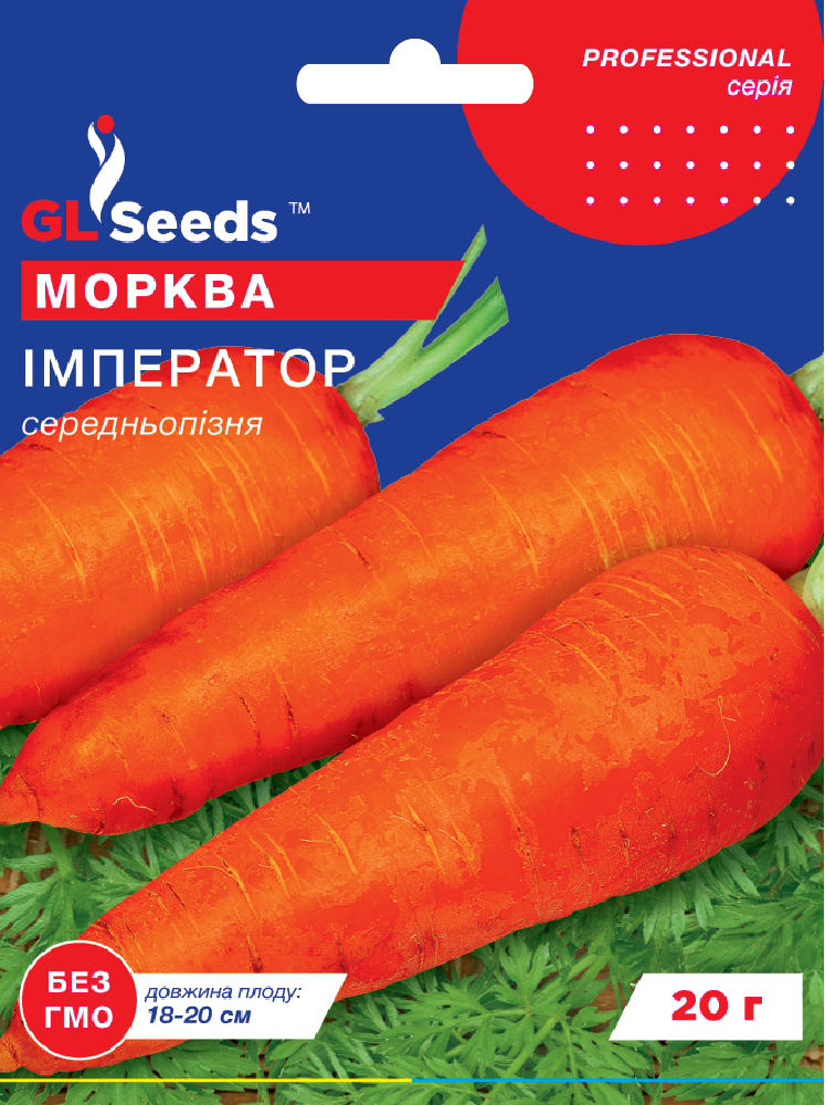 оптом Семена Моркови Император (3г), For Hobby, TM GL Seeds