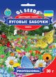 Семена Луговые бабочки цветущий газон (30г), Professional, TM GL Seeds