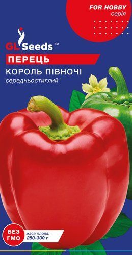 оптом Насіння Перцю солодкого Король пiвночi (0.25г), For Hobby, TM GL Seeds