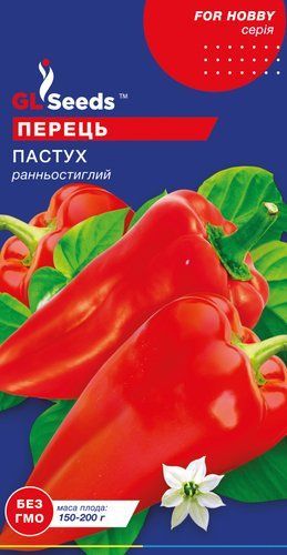 оптом Насіння Перцю солодкого Пастух (0.25г), For Hobby, TM GL Seeds