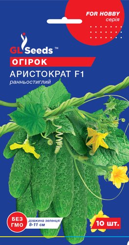 оптом Семена Огурца Аристократ F1 партенокарпик (10шт), For Hobby, TM GL Seeds