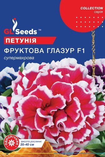 оптом Семена Петунии F1 Фруктовая глазурь (5шт), Collection, TM GL Seeds