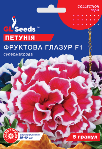 оптом Семена Петунии F1 Фруктовая глазурь (5шт), Collection, TM GL Seeds