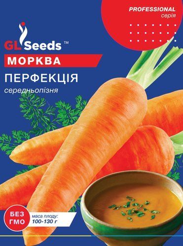 оптом Семена Моркови Перфекция (3г), For Hobby, TM GL Seeds