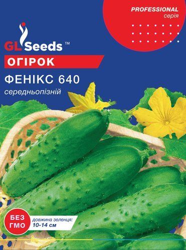 оптом Насіння Огiрка Фенікс-640 (1г), For Hobby, TM GL Seeds