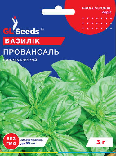 оптом Насіння Базиліку Провансаль зелений (3г), Professional, TM GL Seeds