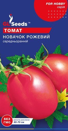 оптом Семена Томата Новичок розовый (0.1г), For Hobby, TM GL Seeds
