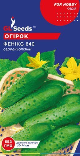 оптом Насіння Огiрка Фенікс-640 (1г), For Hobby, TM GL Seeds