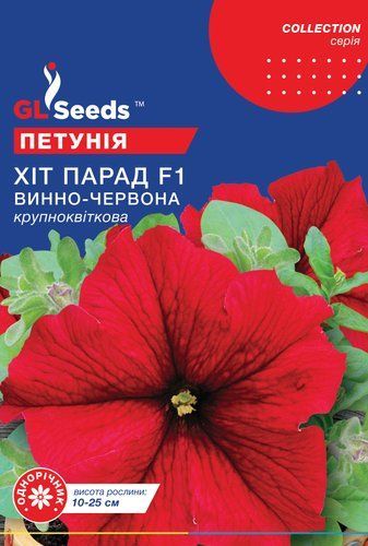 оптом Семена Петунии F1 Хит Парад красная (10шт), Collection, TM GL Seeds