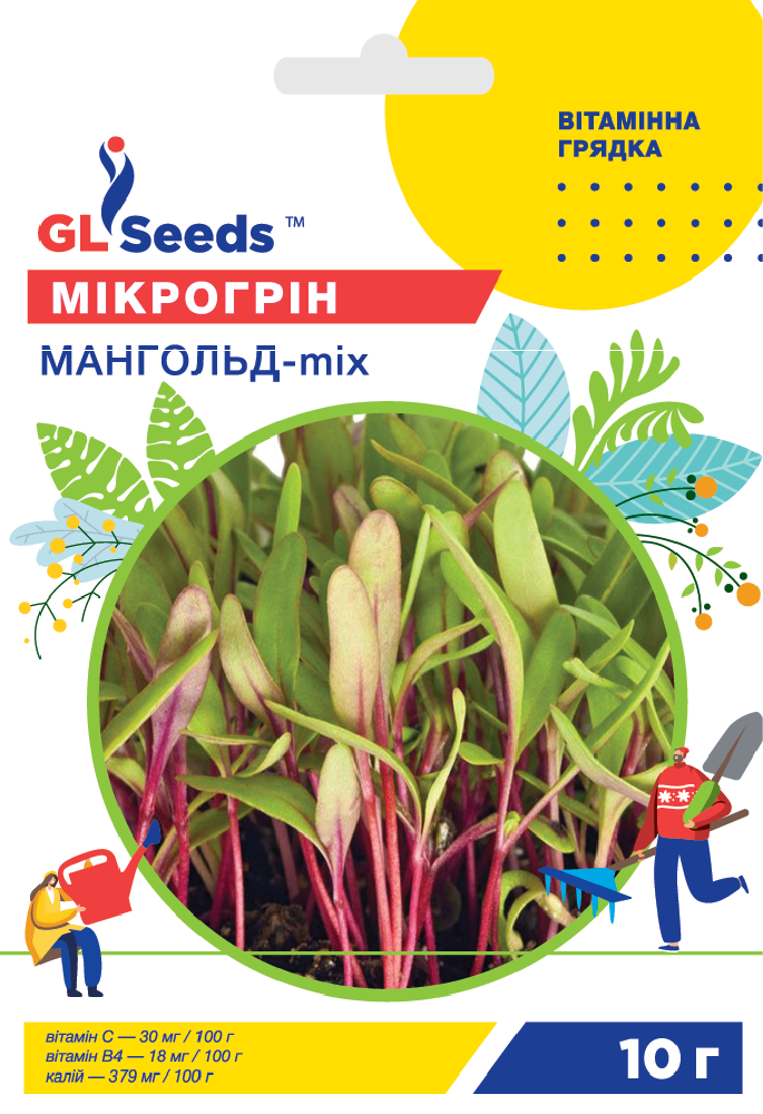 оптом Насіння Мiкрогрiну Мангольд мiкс; (10г), Professional, TM GL Seeds