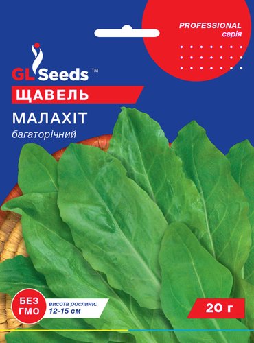 оптом Семена Щавля Малахит (20г), Professional, TM GL Seeds