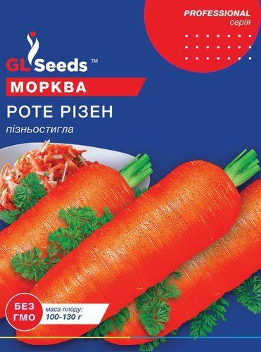 оптом Семена Моркови Роте Ризен (20г), Professional, TM GL Seeds