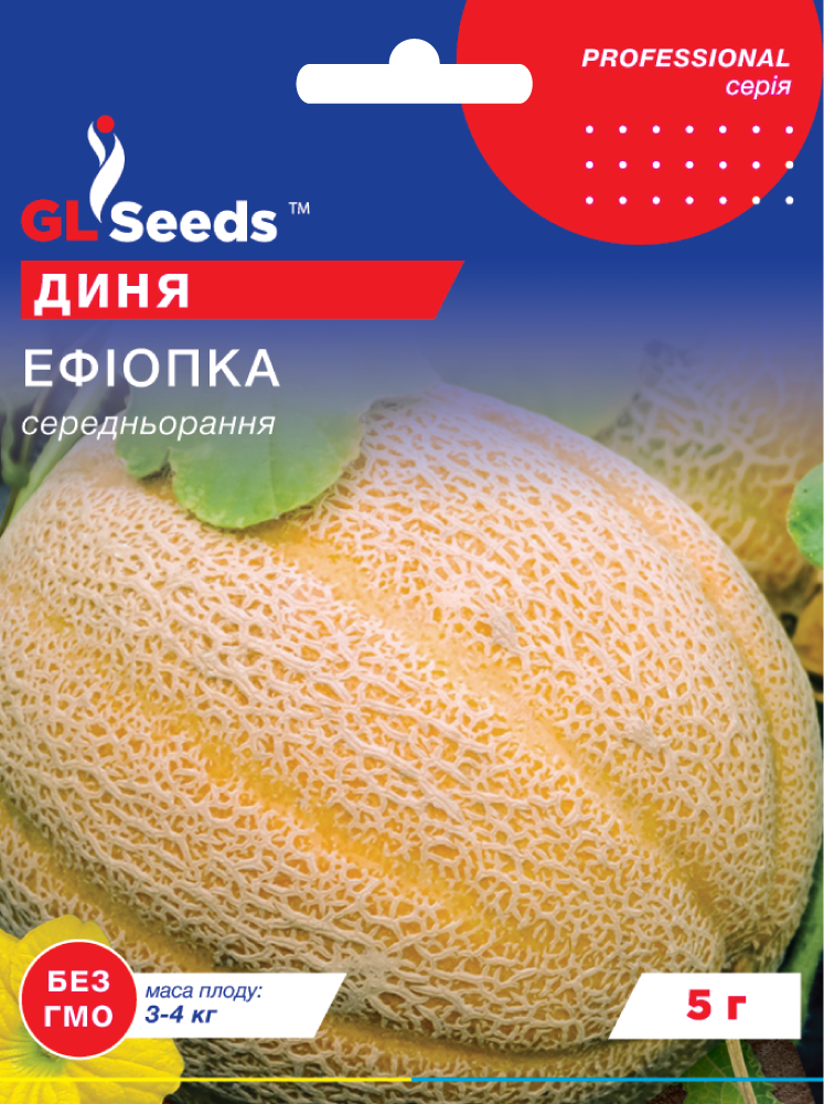 оптом Семена Дыни Эфиопка (1г), For Hobby, TM GL Seeds