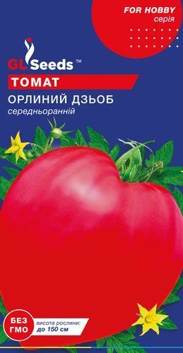 оптом Семена Томата Орлиный клюв (0.1г), For Hobby, TM GL Seeds