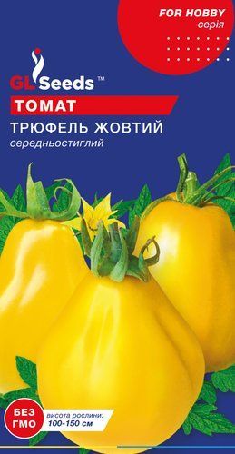 оптом Семена Томата Трюфель желтый экзот (0.1г), For Hobby, TM GL Seeds