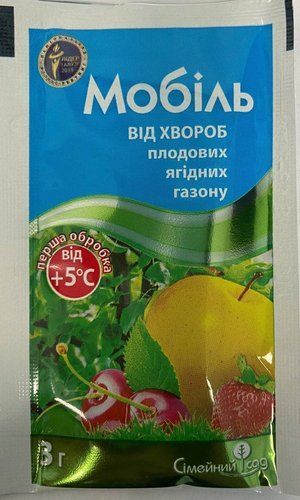 оптом ЗЗР Мобіль 3 г