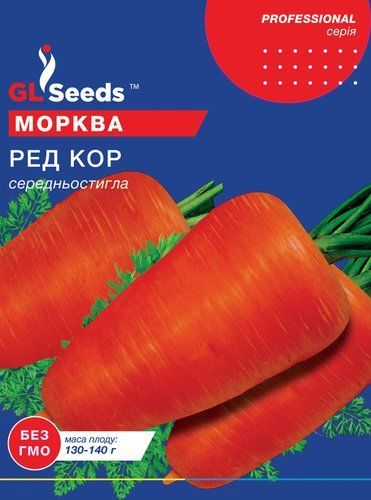 оптом Семена Моркови Рэд Кор (20г), Professional, TM GL Seeds