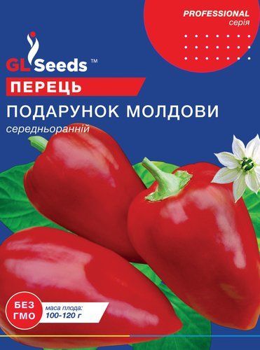 оптом Насіння Перцю солодкого Подарунок Молдови (3г), Professional, TM GL Seeds