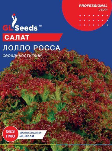 оптом Насіння Салату Лолло Роса рожевий (1г), For Hobby, TM GL Seeds