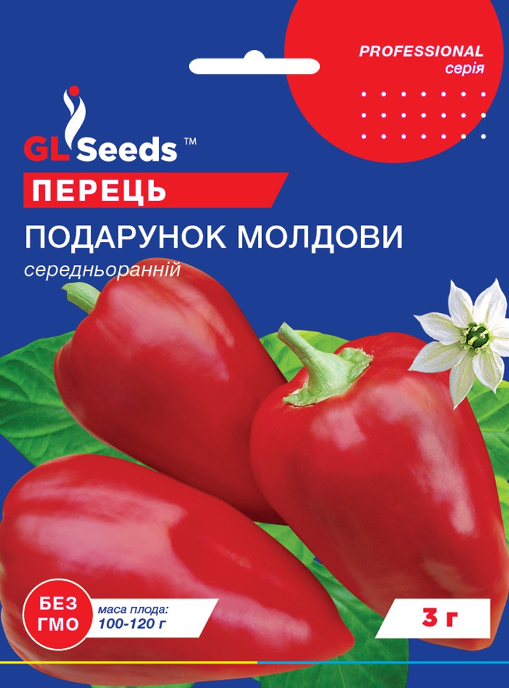 оптом Насіння Перцю солодкого Подарунок Молдови (3г), Professional, TM GL Seeds